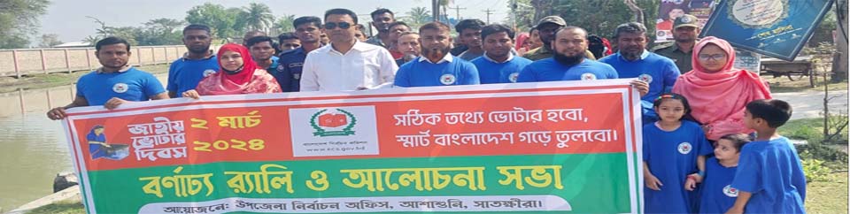 র‍্যালি