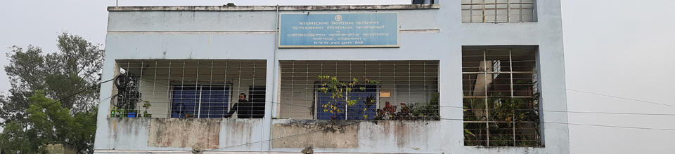 আটপাড়া নির্বাচন অফিস