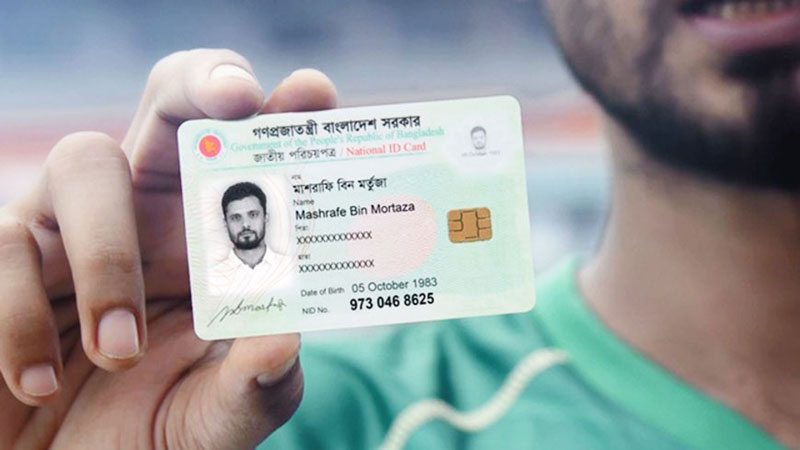 স্মার্ট জাতীয় পরিচয়পত্র