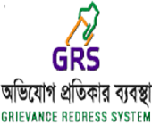 অভিযোগ প্রতিকার ব্যবস্থাপনা
