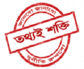 তথ্য অধিকার