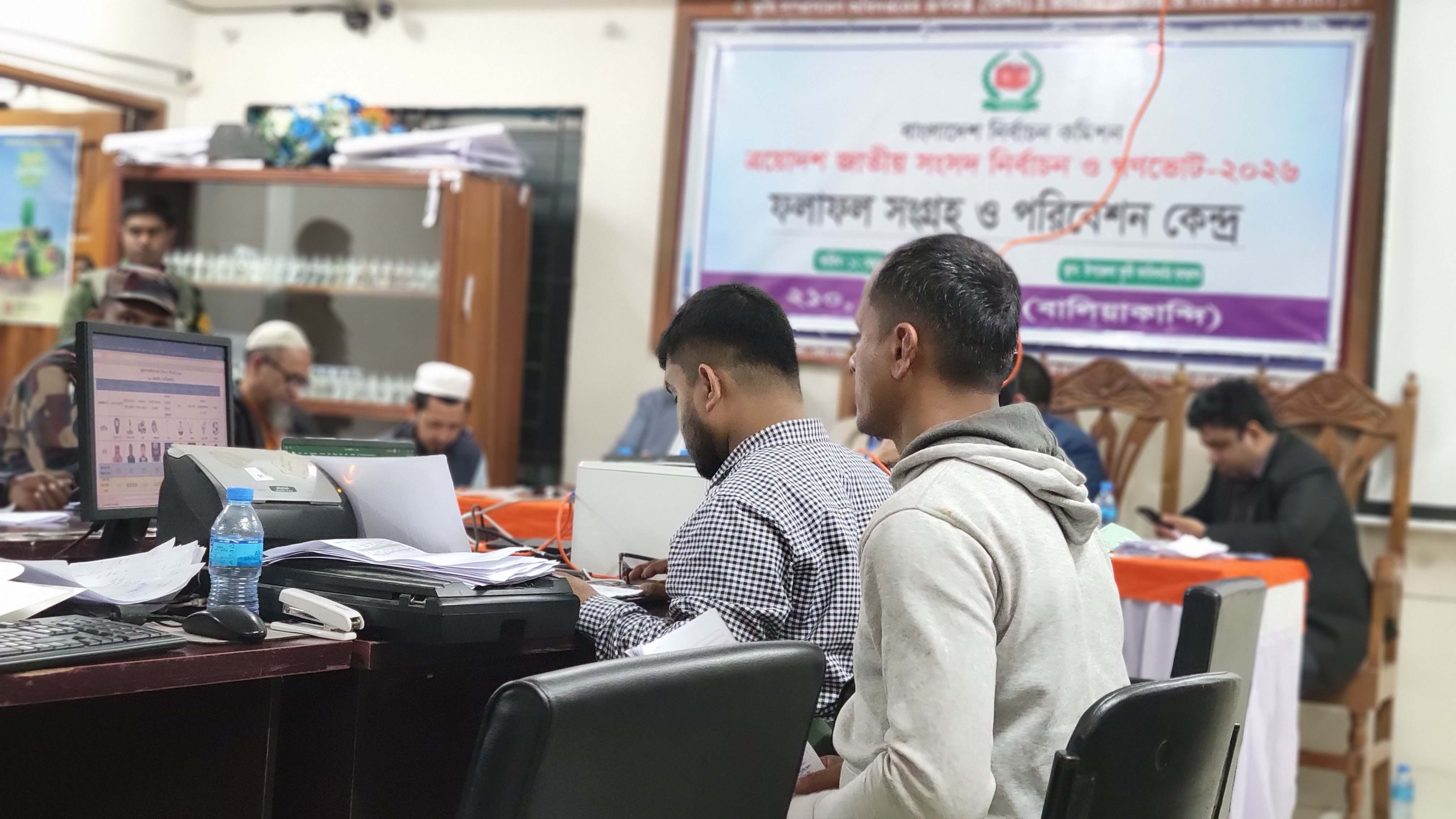 13 তম জাতীয় সংসদ নির্বাচন 2026