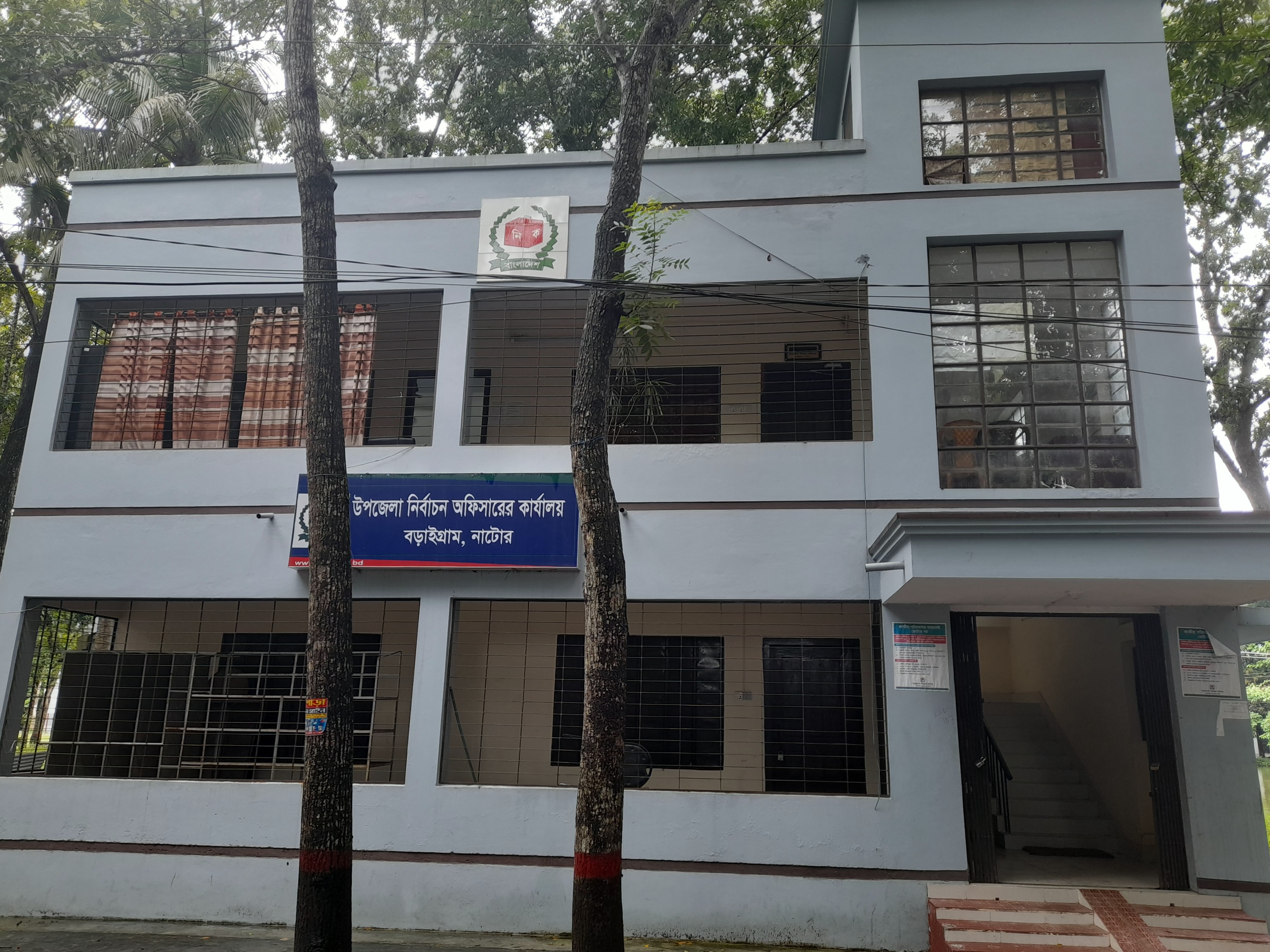 উপজেলা নির্বাচন অফিস, বড়াউগ্রাম, নাটোর।