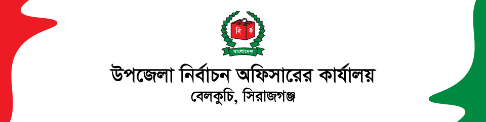 ব্যানার