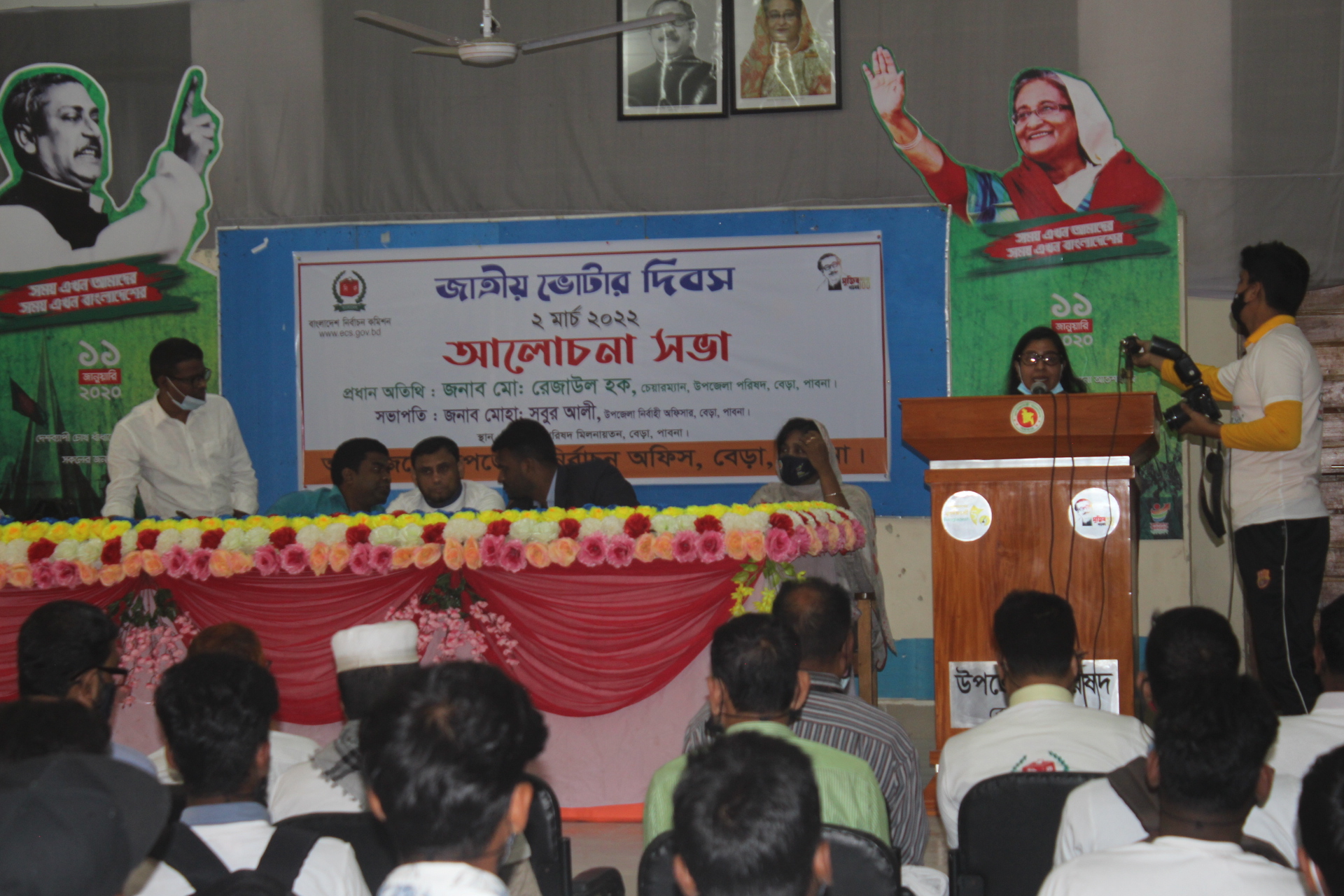 জাতীয় ভোটার দিবস