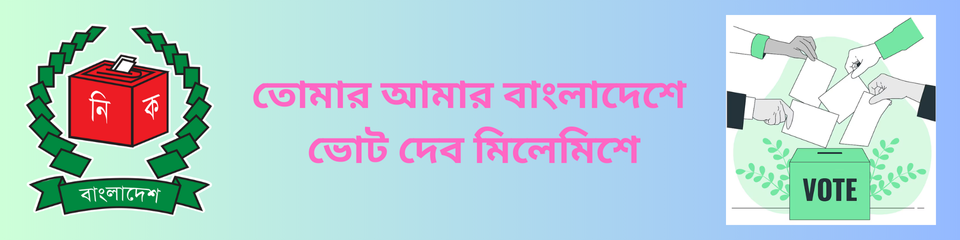 উপজেলা নির্বাচন অফিস, ভান্ডারিয়া