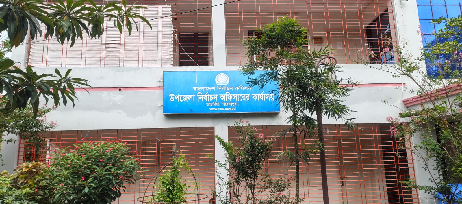 উপজেলা নির্বাচন অফিস, ভান্ডারিয়া
