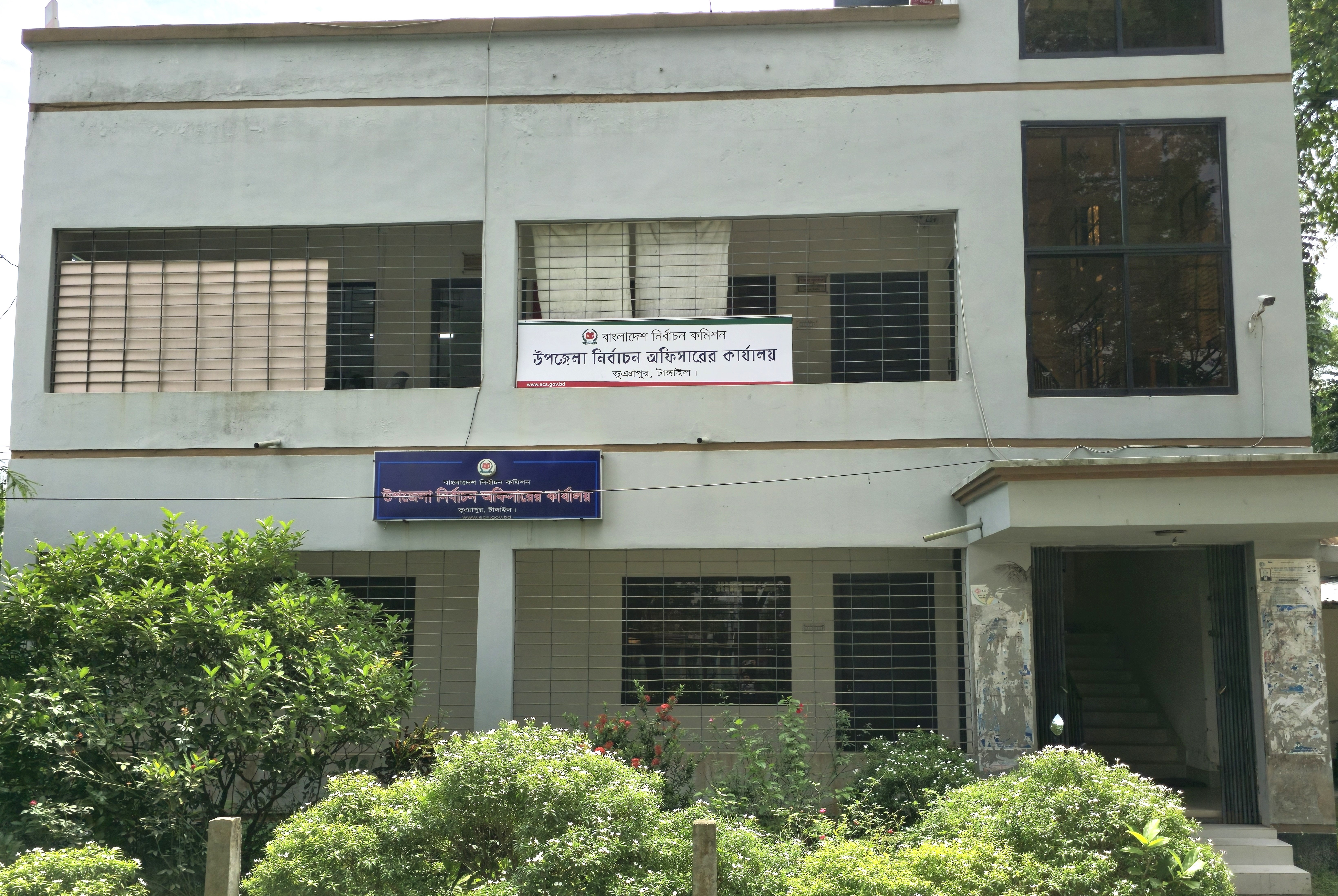 উপজেলা নির্বাচন অফিসারের কার্যালয়, ভূঞাপুর, টাঙ্গাইল।