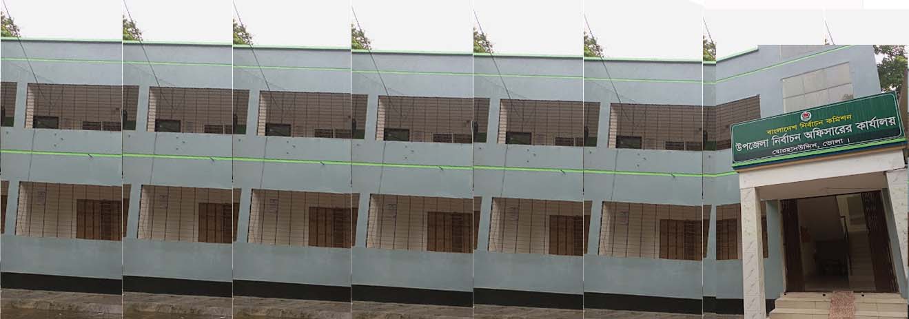 বোরহানউদ্দিন উপজেলা নির্বাচন অফিস