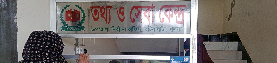 হেল্প ডেক্স ৫