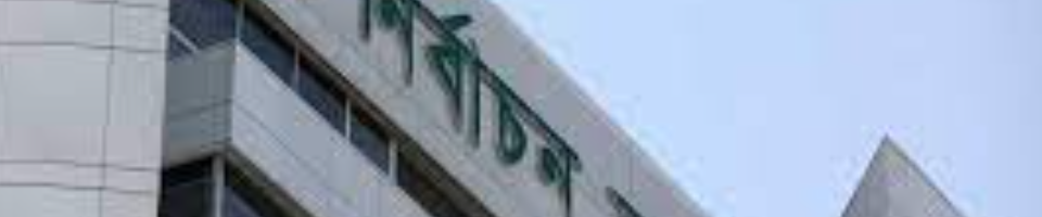 মাননীয় প্রধানমন্ত্রী