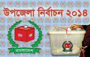 নির্বাচন