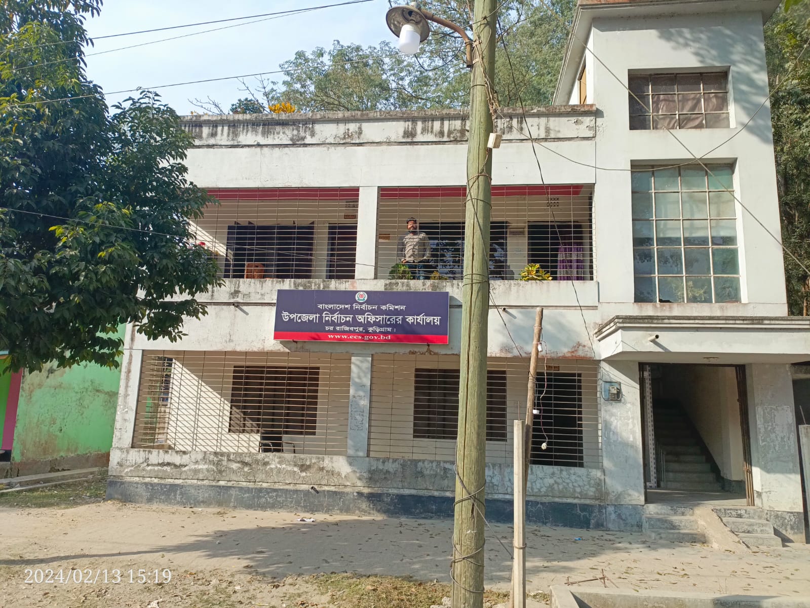 অফিস ভবন