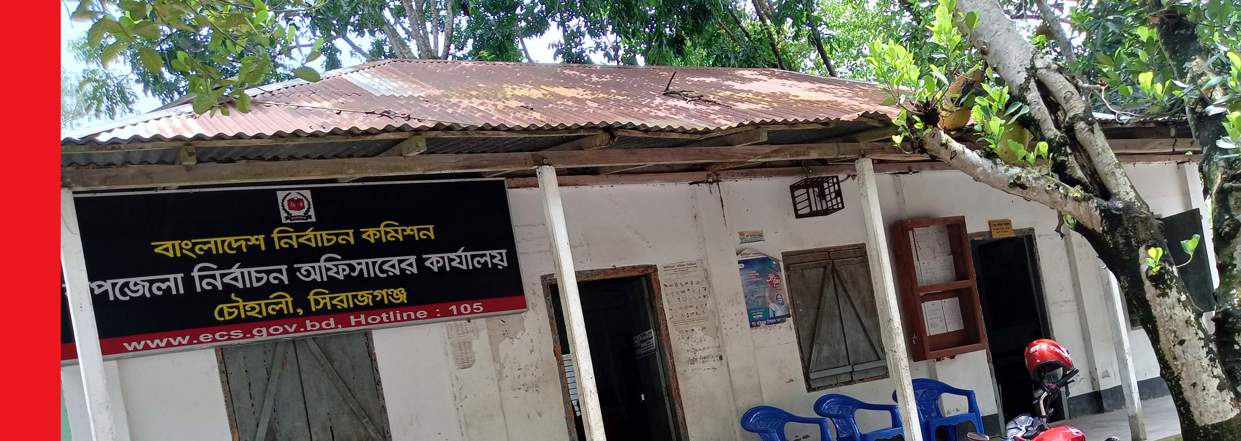 অফিস