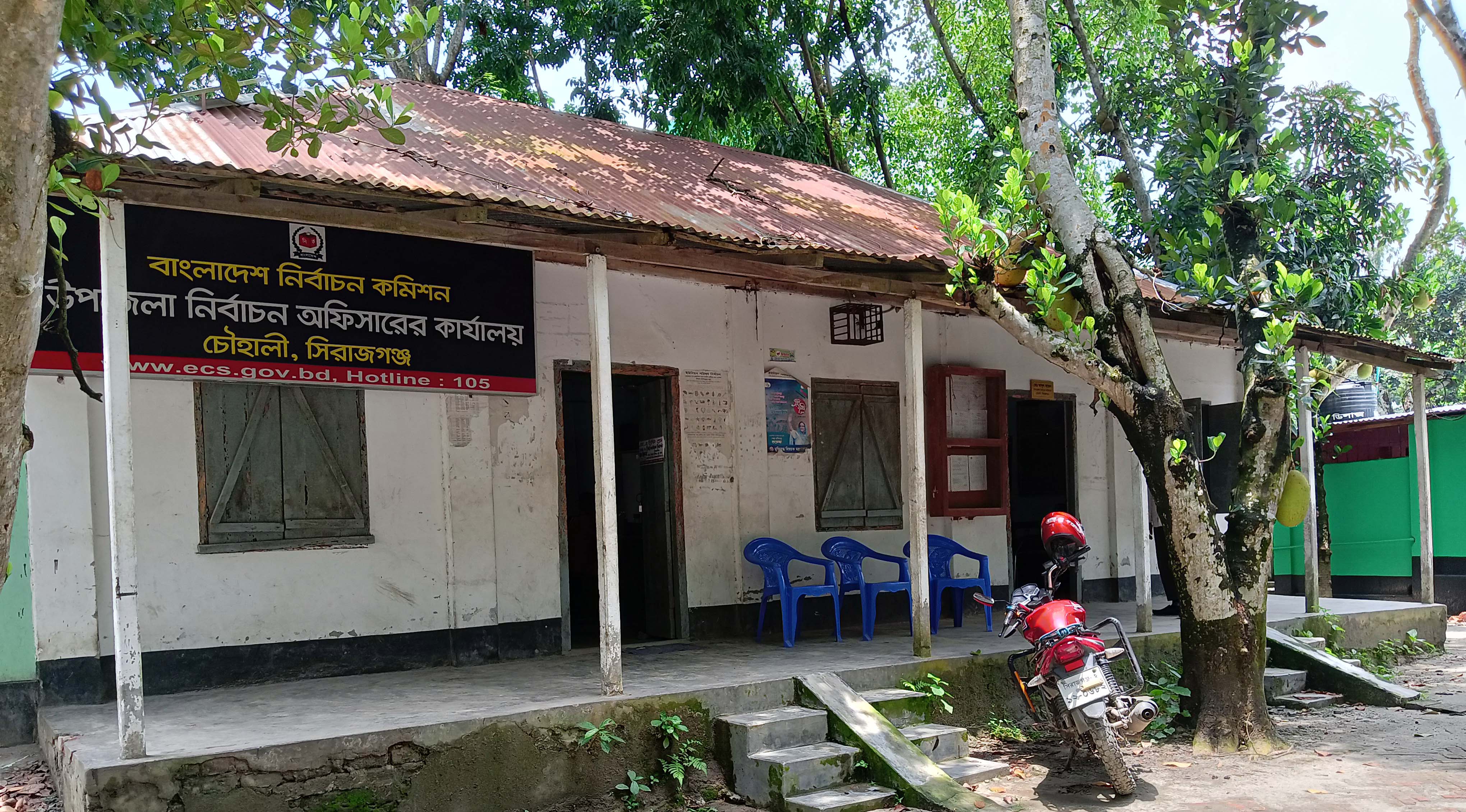 অফিস