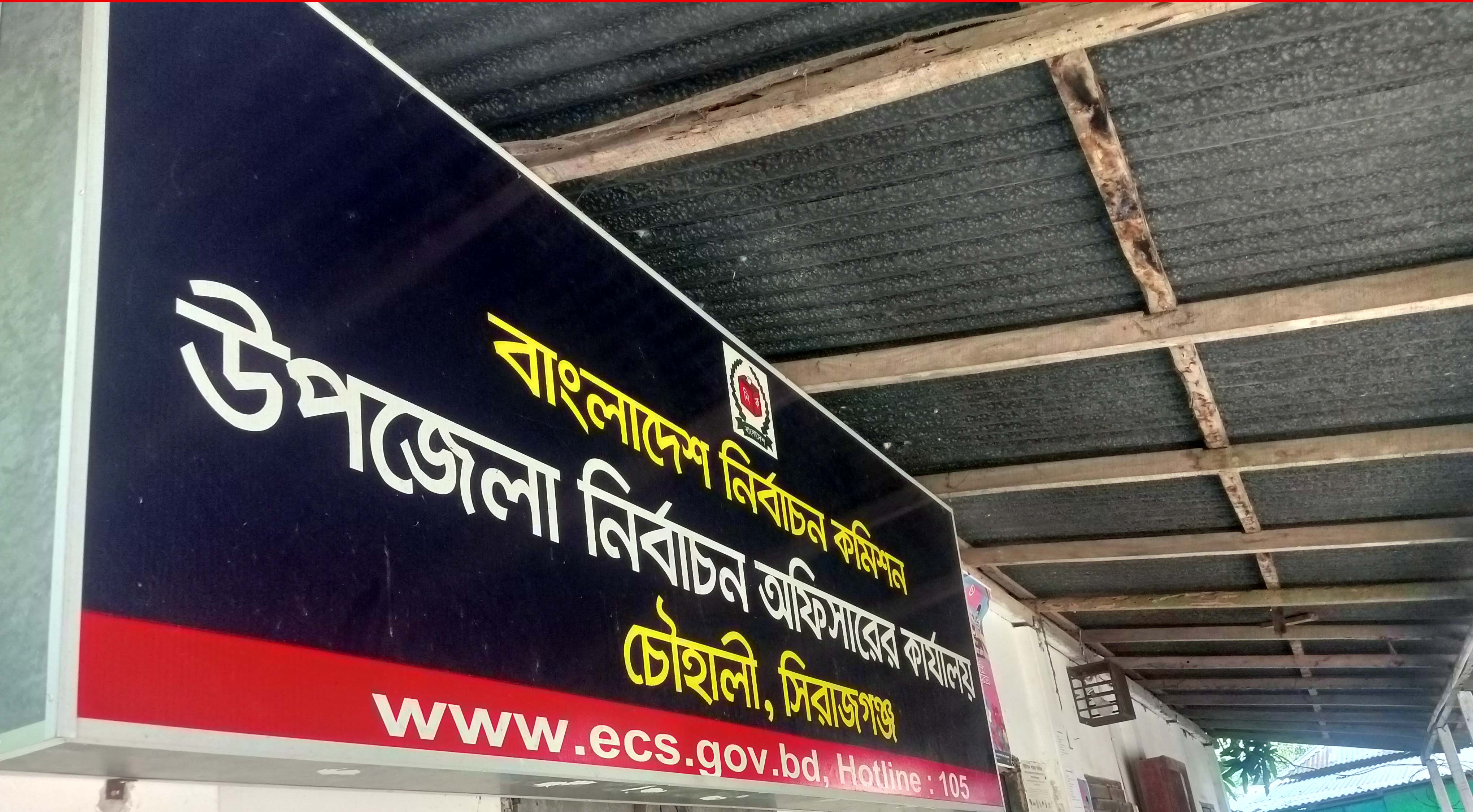 ব্যানার