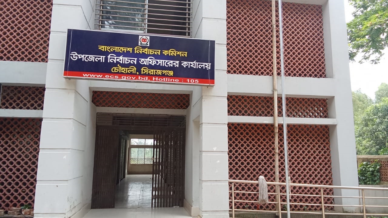 উপজেলা নির্বাচন অফিসারের কার্যালয়, চৌহালী, সিরাজগঞ্জ