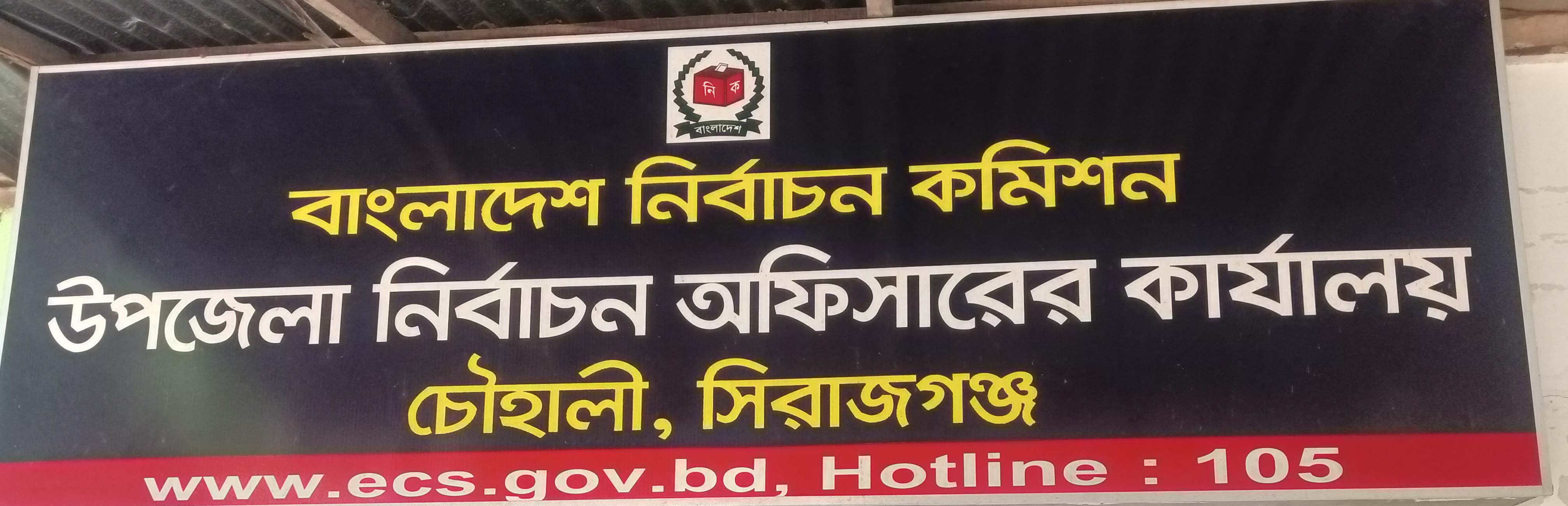 ব্যানার