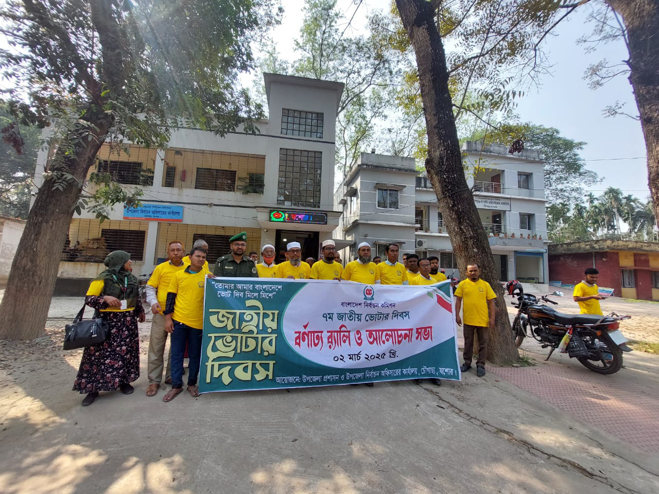 ভোটার দিবস ২০২৫