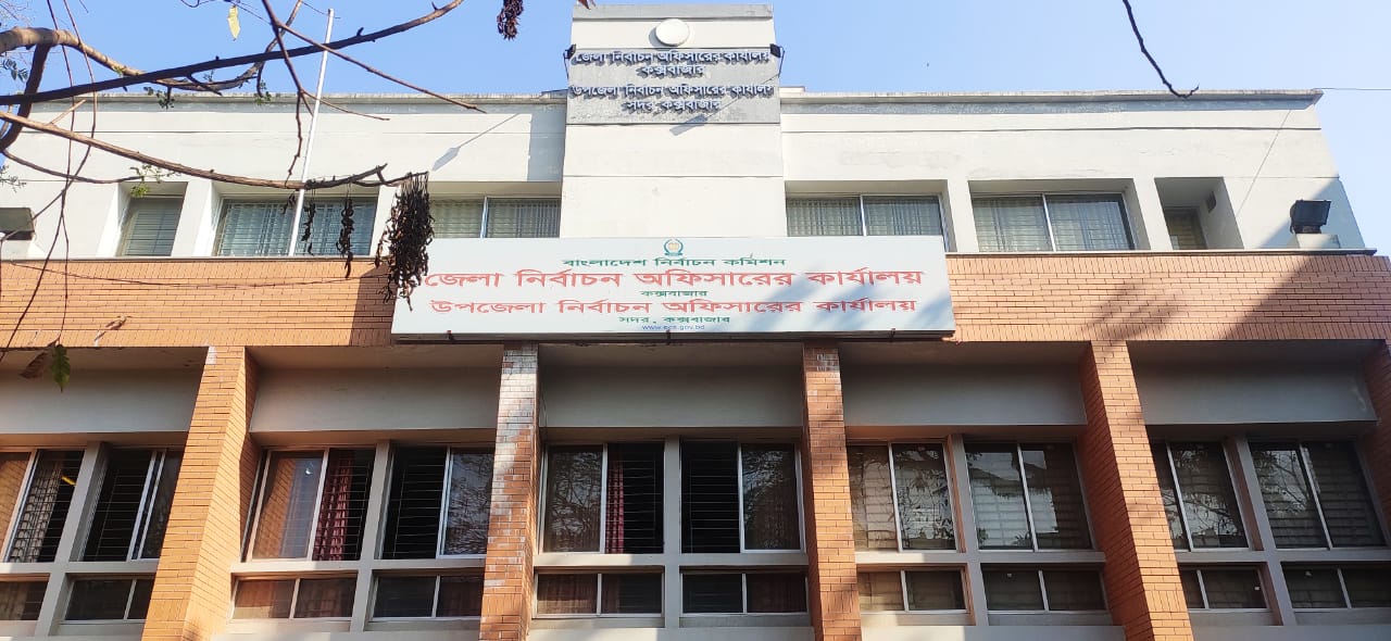 জেলা নির্বাচন অফিস, কক্সবাজার - 2