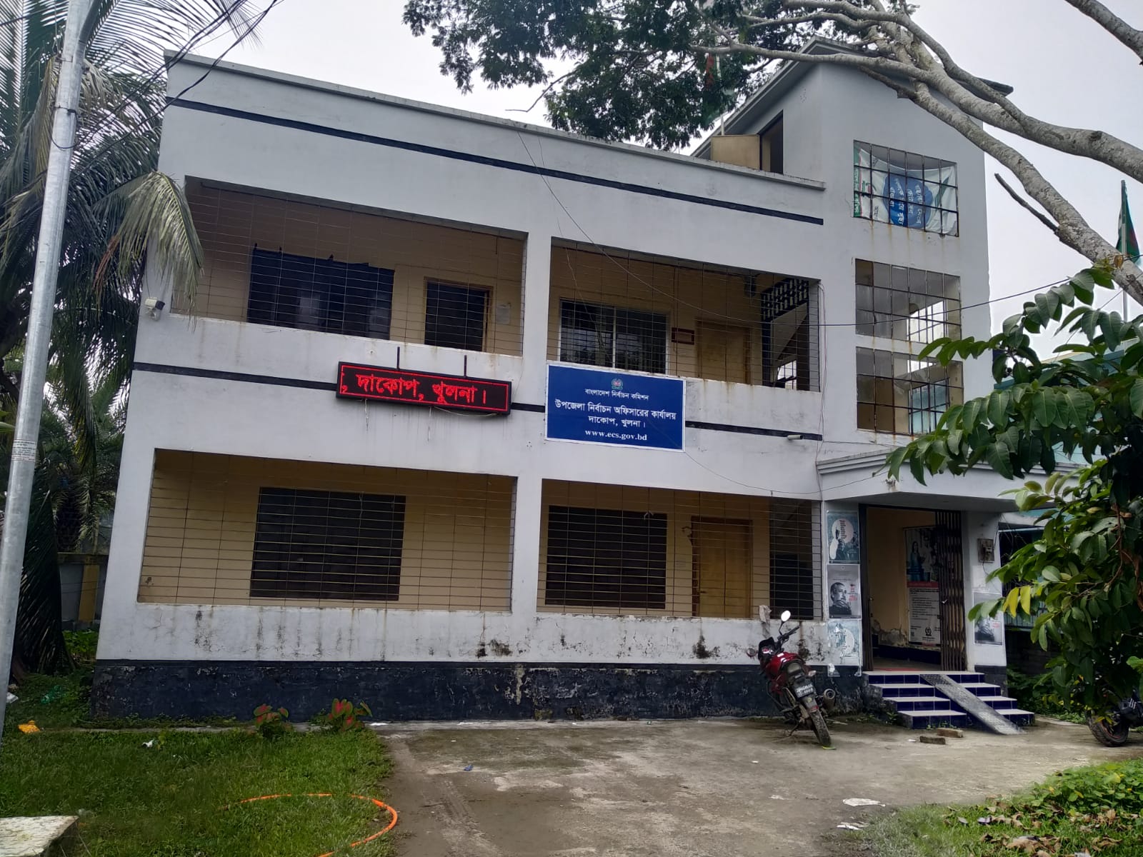 উপজেলা নির্বাচন অফিস, দাকোপ, খুলনা।