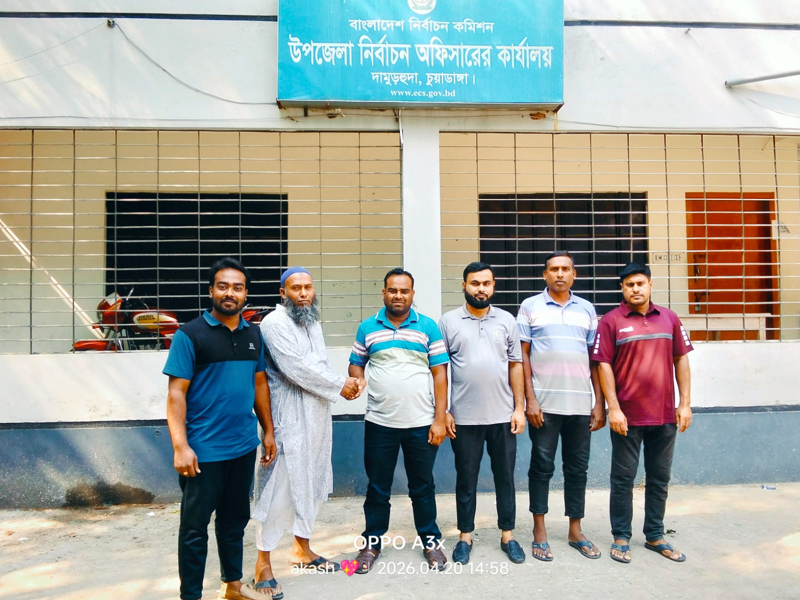 সহকারী উপজেলা নির্বাচন অফিসারের বিদায় বেলা