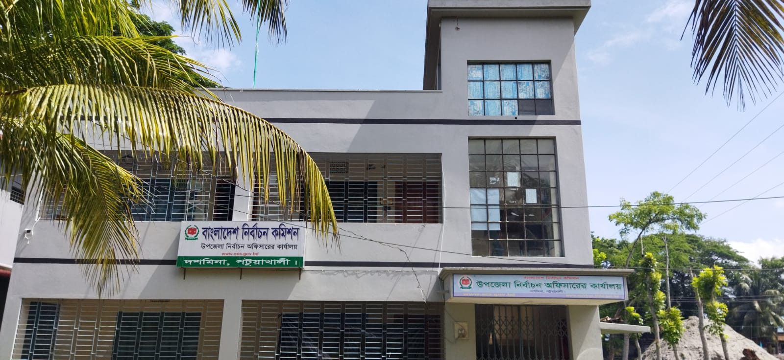 নির্বাচন অফিস