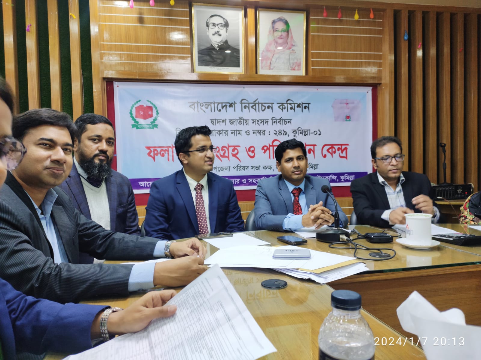 দ্বাদশ জাতীয় সংসদ নির্বাচনের ফলাফল ঘোষণা