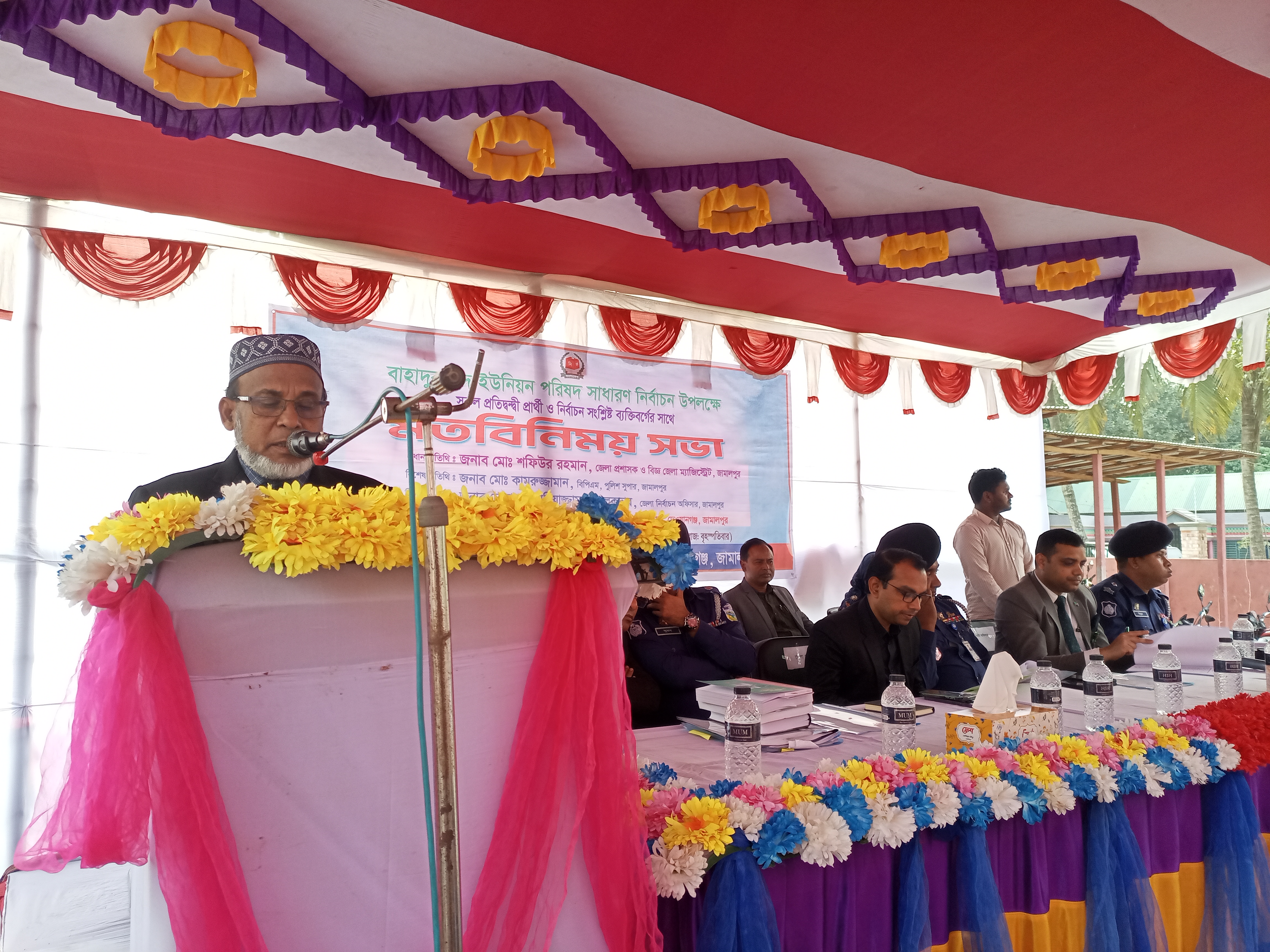 মতবিনিময় সভা