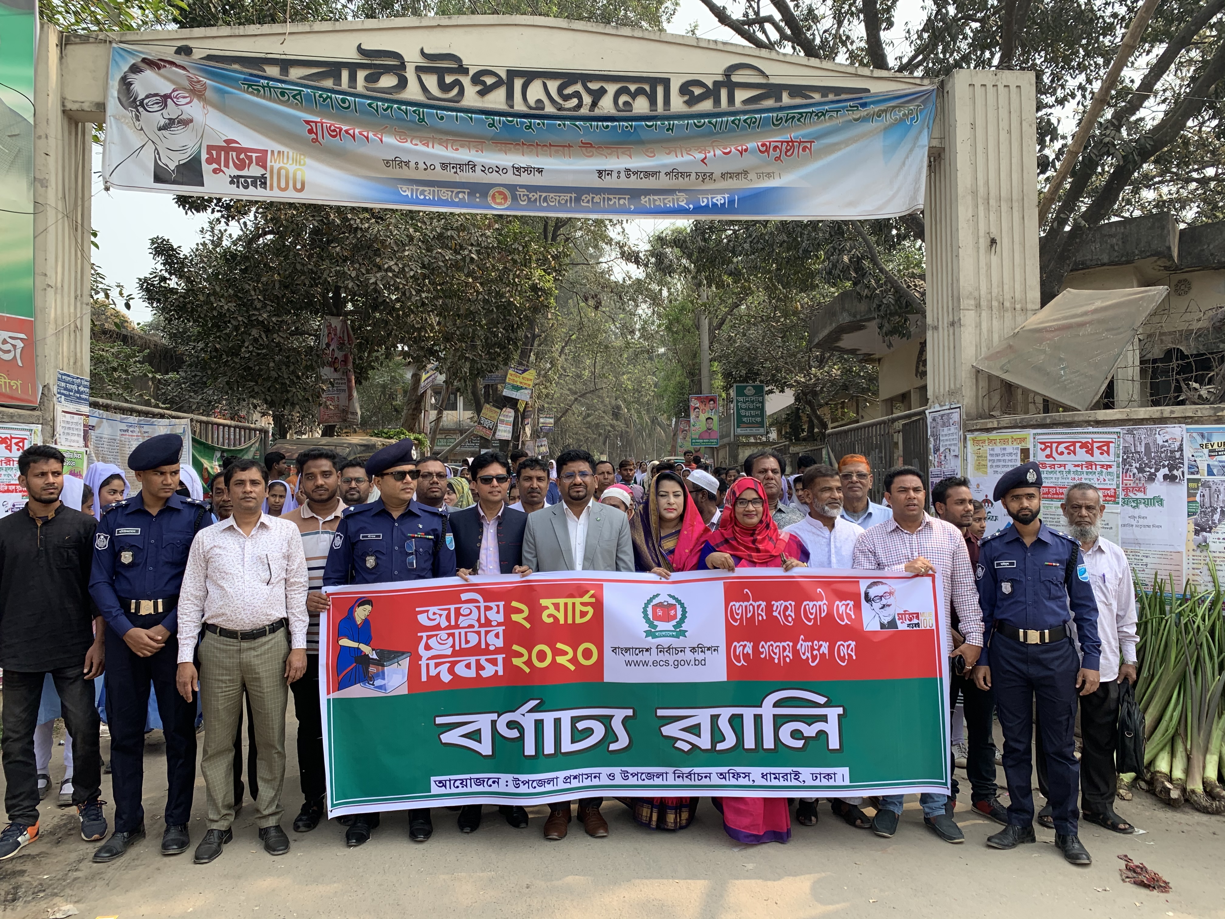 জাতীয় ভোটার দিবস 2 মার্চ 2020