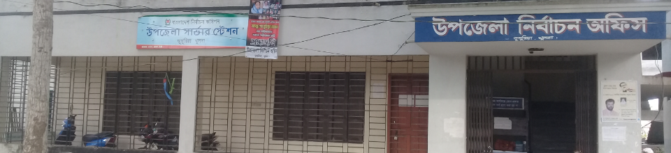 নির্বাচন অফিস