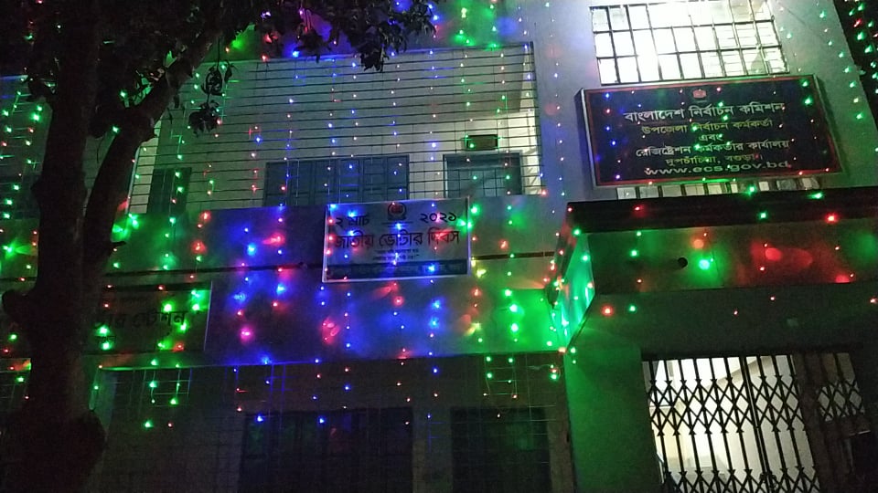 নির্বাচন অফিস