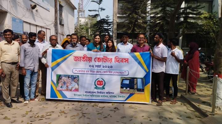 ভোটার দিবস