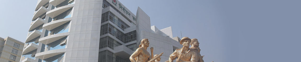 ব্যানার