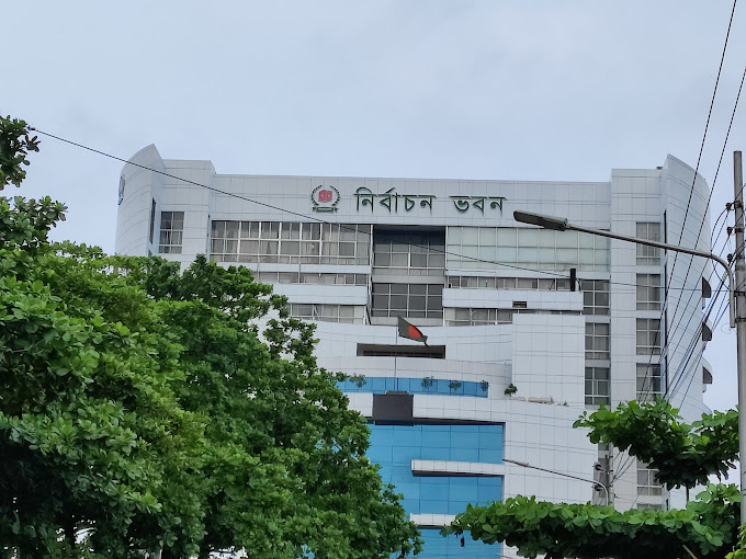 বাংলাদেশ নির্বাচন কমিশন, ঢাকা, বাংলাদেশ