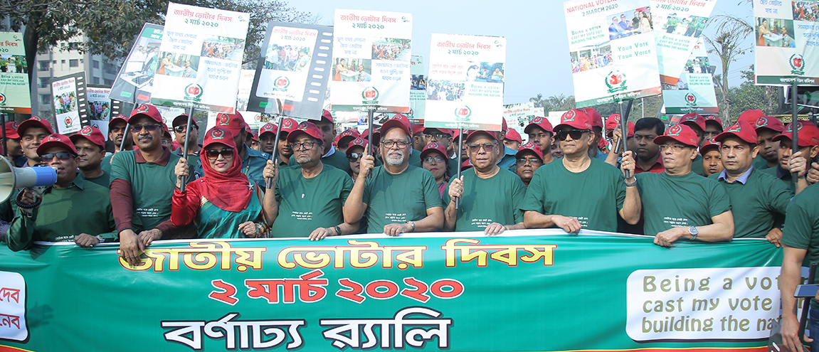 নির্বাচন অফিসার