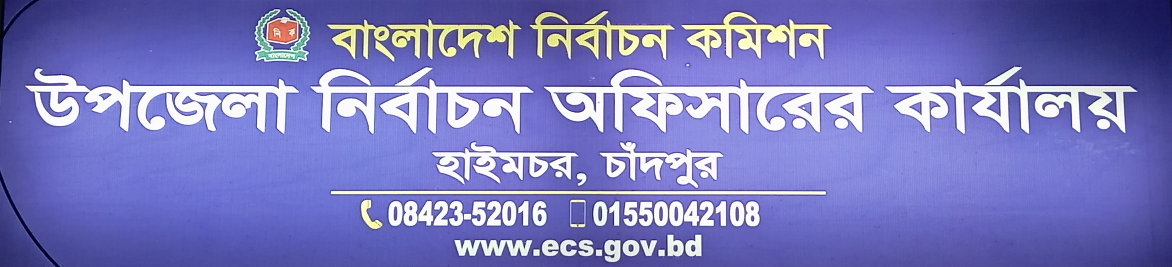 Election Office Haimchar , Chandpur