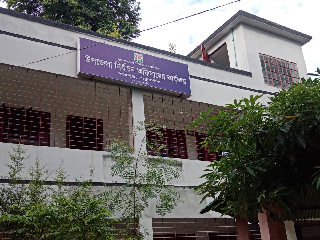 উপজেলা নির্বাচন অফিসারের কার্যালয়, হরিপুর, ঠাকুরগাঁও।