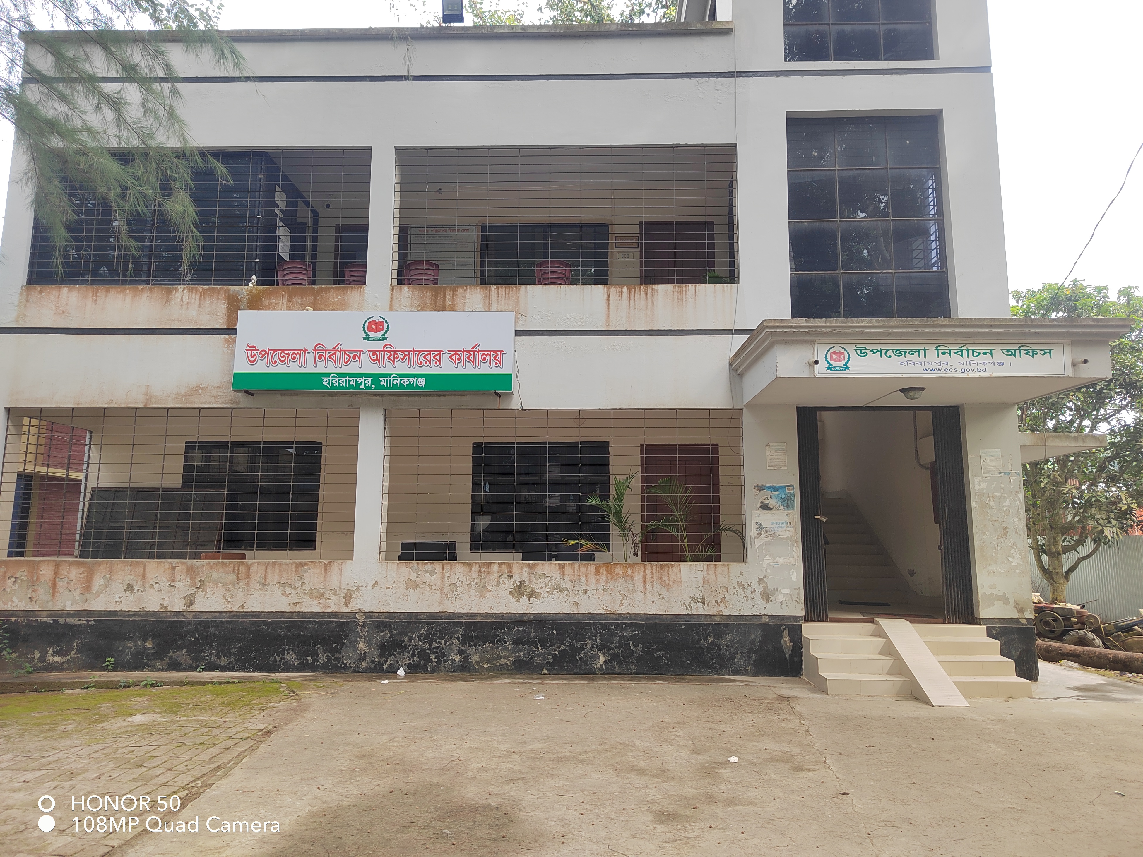 উপজেলা নির্বাচন অফিস, হরিরামপুর