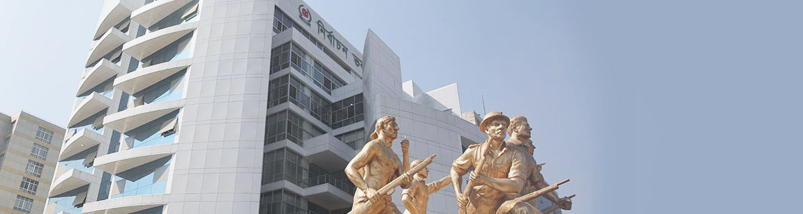 নির্বাচন ভবন