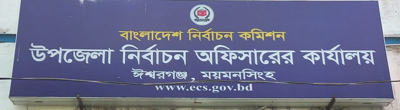 অফিস ছবি