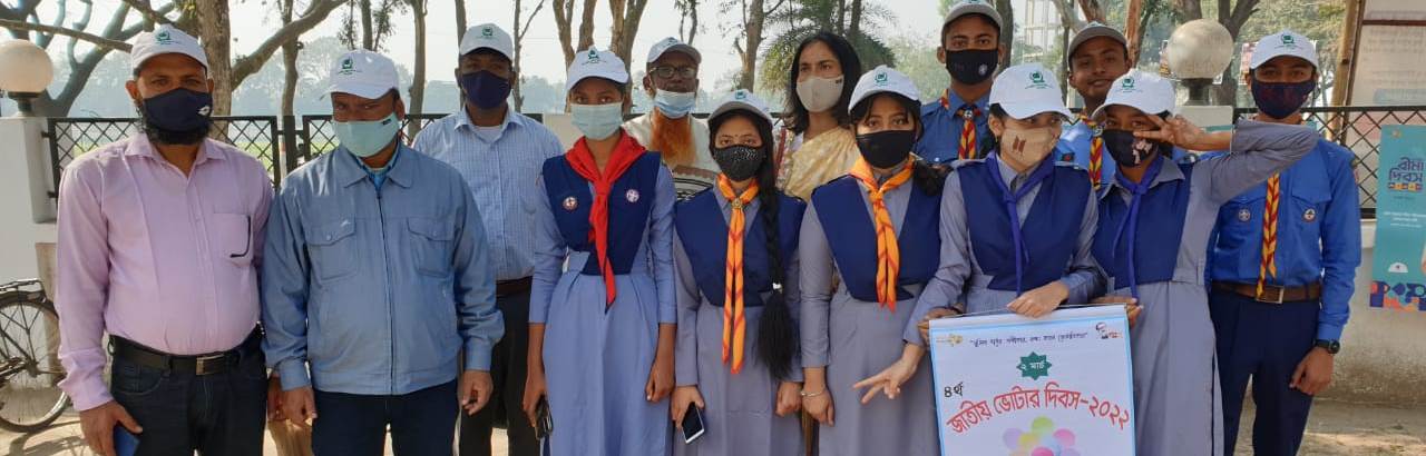 ৪র্থ ভোটার দিবস