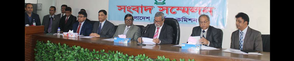 উপজেলা নির্বাচন অফিস কাহালু,বগুড়া