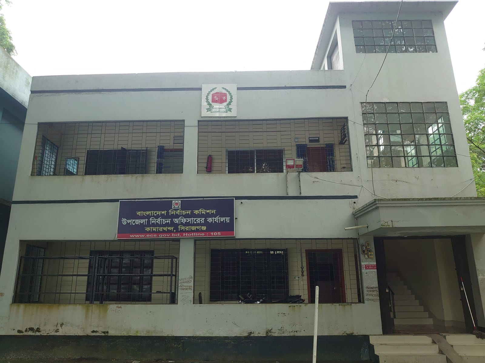 উপজেলা নির্বাচন অফিস