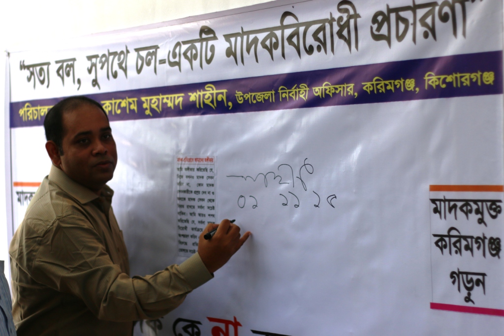 জাতীয় যুব দিবস ২০১৫ উদযাপন উপলক্ষে মাদককে না বলুন গণস্বাক্ষর