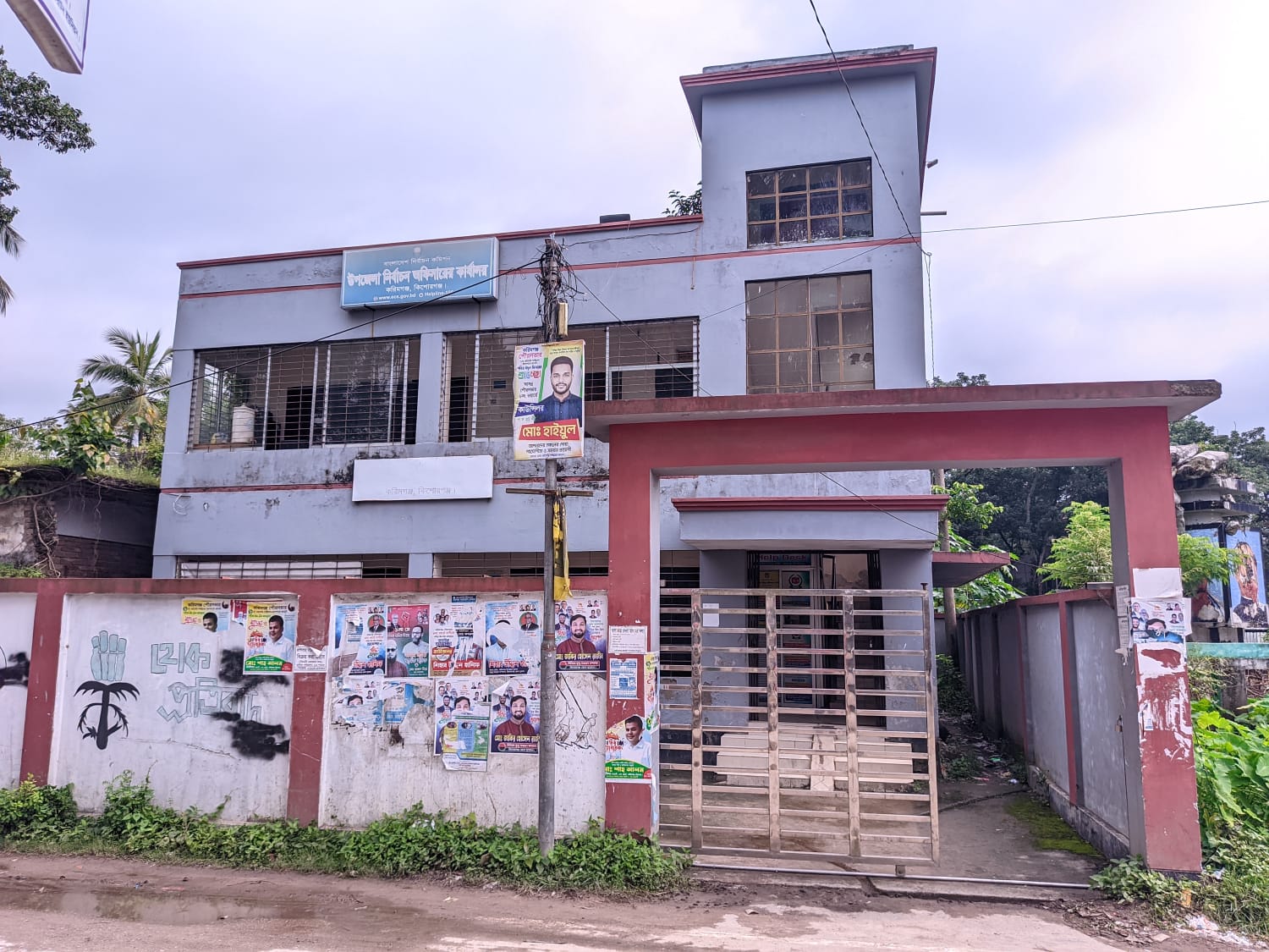 নির্বাচন অফিস