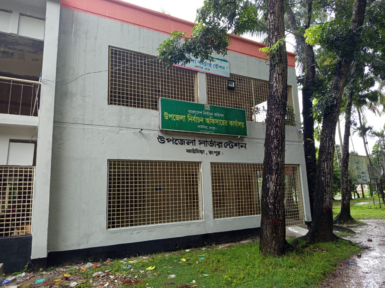 কাউনিয়া নির্বাচন অফিস