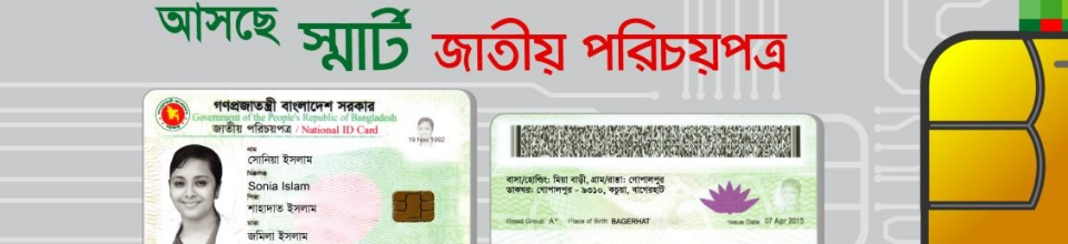 স্মার্ট কার্ড