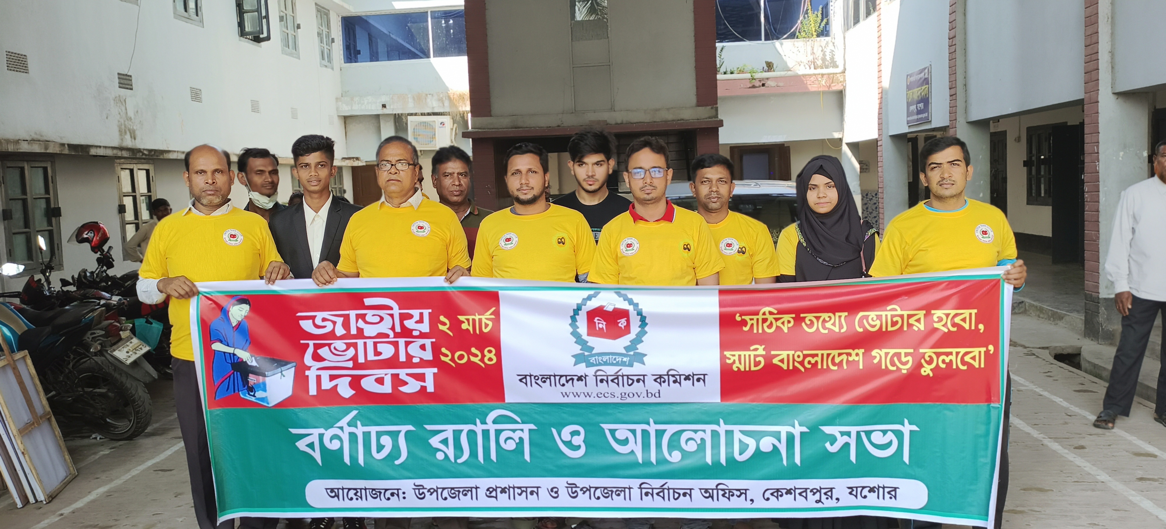 ভোটার দিবসের ব্যানারের ছবি