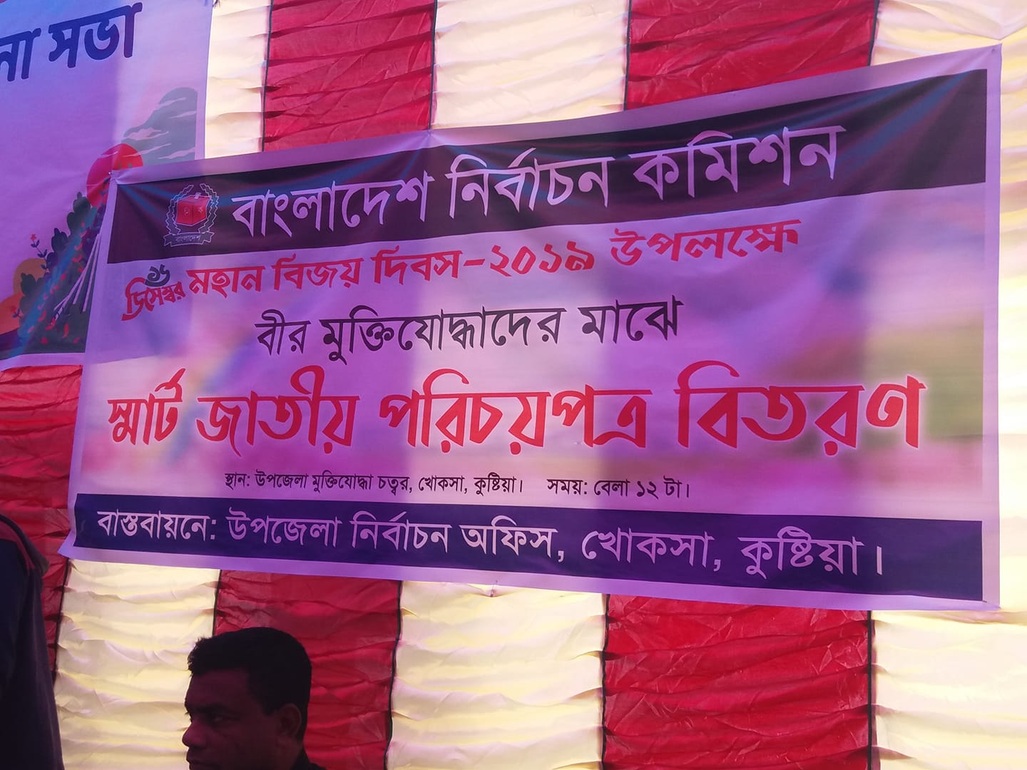 স্মার্ট জাতীয় পরিচয়পত্র